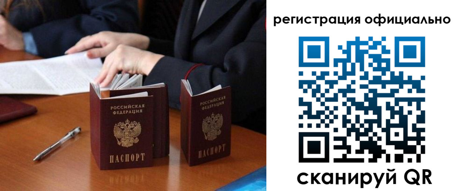 прописка штамп в Калачинске