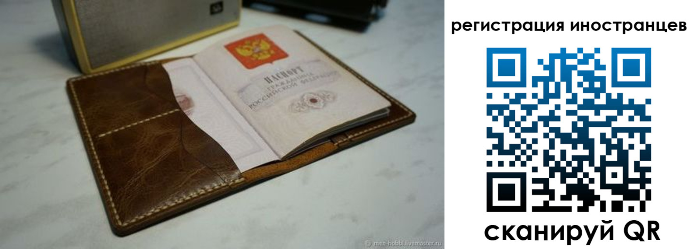 регистрация для дет. сада в Калачинске