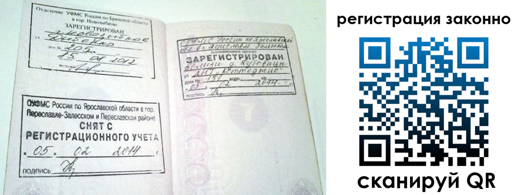 временная регистрация адрес в Калачинске
