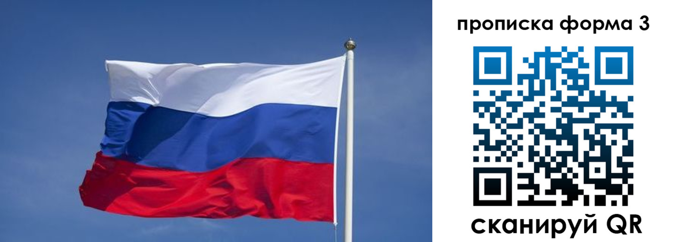 прописка 2025 в Калачинске