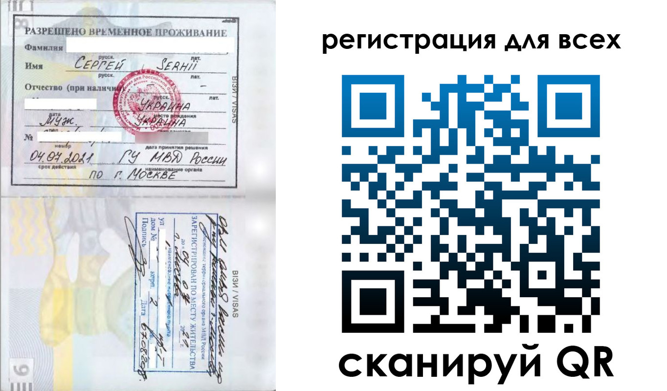 временная регистрация адрес в Калачинске