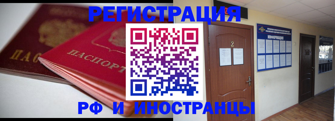 временная регистрация адрес в Калачинске