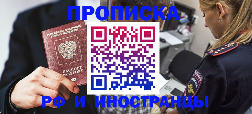 временная регистрация гарантия в Калачинске