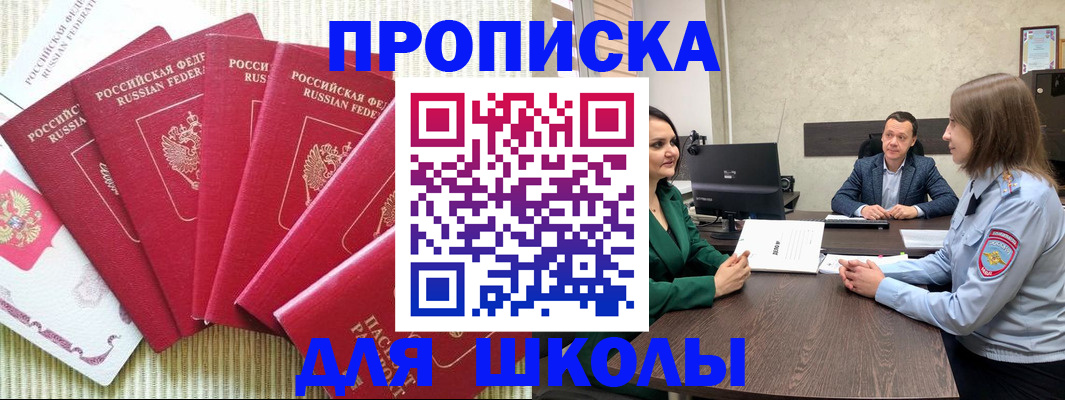 временная регистрация госуслуги в Калачинске