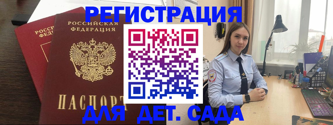 где прописаться в Калачинске